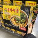 세븐일레븐서방점 | 코스트코 추천템 | 캠핑장 갈 때 꼭 챙기세요! 배우 이장우의 비법 다대기가 들어간 즉석우동 후기