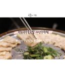 더진국부산사상구청점 네이버블로그