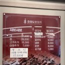 하남 미사 맛집 호미도 양꼬치 미사 양꼬치 맛집