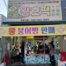소문난김가네웰빙왕호떡 네이버블로그