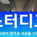 24시 스터디카페 강서 발산역, 우장산역, 화곡역 스터디고 정기권50%할인 이미지