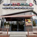 개성면옥 | 영종도 만두 맛집 &lt;개성만두면옥&gt; 만두전골 솔직후기