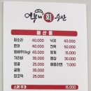 어부네수산