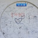 중앙휴게점