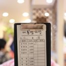 대동삼계탕 이미지