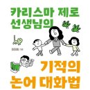 논어교실 이미지