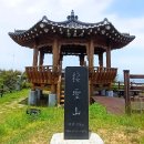 10월 7일 화요당일 - 구미 접성산+봉화산+꺼먼재산+다봉산 신청안내(28인승/31인승) 이미지