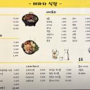 테라다식당