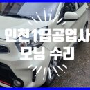 굿모닝공업사 이미지