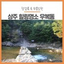 우복동마을 네이버블로그
