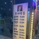 샵춘자