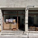 수성구청역 3번 출구(범어약국) | 백록다방 | 대구 수성구청역 조용한 카페에서 맛 본 호박인절미쿠키