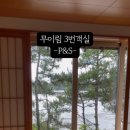 무이림3 이미지