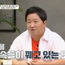 [금쪽상담소] '전화공포증' '인생이 행복하지 않아요' 수학 1타 스타강사 정승제의 고민 (스압주암주의) 이미지