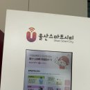 우리동네작은도서관 | 울산 자원순환 리사이클링 참여하고 포인트 받는 방법｜종갓집도서관 친환경 체험 후기
