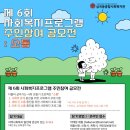 심곡동종합사회복지관 심곡본관_2 | 부천 심곡복지관 주민 참여 공모전 &#34;소통&#34;