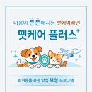 펫플러스(Pet Plus) 네이버블로그