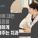 박성호치과 이미지