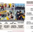 합기도대구관 | 방송중계 안내 &gt; 대현동 신암동 초등학생 운동 추천 태권도 합기도 대구관 줄넘기 다이어트 키성장 학원