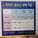 한반도캠핑장민박 이미지