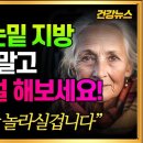 튀어나온 눈밑 지방 수술 시술말고 집에서 이걸 해보세요 이미지