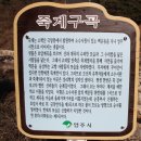 영주 죽계구곡과 소백산 초암사 이미지