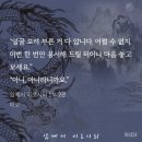 bl 임께서 이르시되 증말 미친서사 이미지