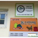 산수방민박