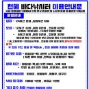 세븐일레븐 영종피싱웨이브점 | 인천영종도 “천혜바다낚시터” 12시간 밤낚시 &amp; 꼬치구이파티!