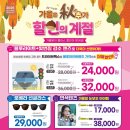 으뜸플러스 안경 이미지