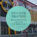 황림공인중개사사무소 이미지