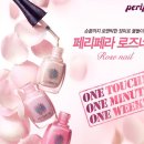 로즈네일 이미지