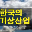 국토해양환경기술단