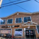 다오세 | 한 번 맛보면 무조건 단골! 김제 신풍동 맛집 다오세 시래기 아구찜 후기