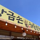 유정칼국수 이미지