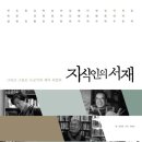 욕망의서재 이미지