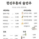 한신우동권선
