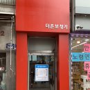 더존보청기안동센터