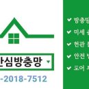 대림식당/대림방충망