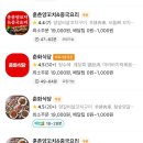 춘화식당 이미지