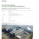 디에스파워 | [생산직 경력 자소서]디에스파워 제어설비관리+애경...자기소개서 컨설팅 후기+생산 설비부문 경력 취업...