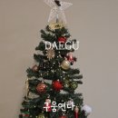 구움연다