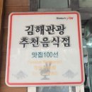 한성생고기구이 | 김해 참숯 향 가득한 삼방동 맛집 수정봉계갈매기살 솔직후기