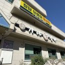 가야참갈비 - 예산군 온천단지3로 54 | 스플라스 리솜 저녁 식사 추천 | 도보 1분 거리 가야참갈비, 재방문 확정 찐 후기