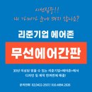 리준기업