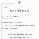 피엘이엔지