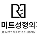 리미트성형외과의원 이미지