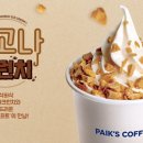 빽다방하남 - 하남시 덕풍동로 111-21 | 빽다방하남