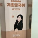 중국문화와 함께 배우는 생활 중국어 | [을지로 기초중국어]기초중국어 고민 끝!✨ 파고다종로 신소향 선생님 수업 듣고 자신감 뿜뿜 ✨