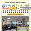 독서지도사(심화) 이미지